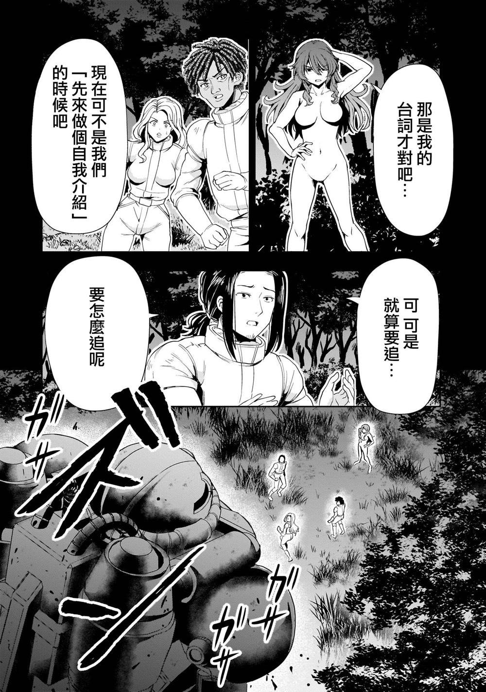 第27话
