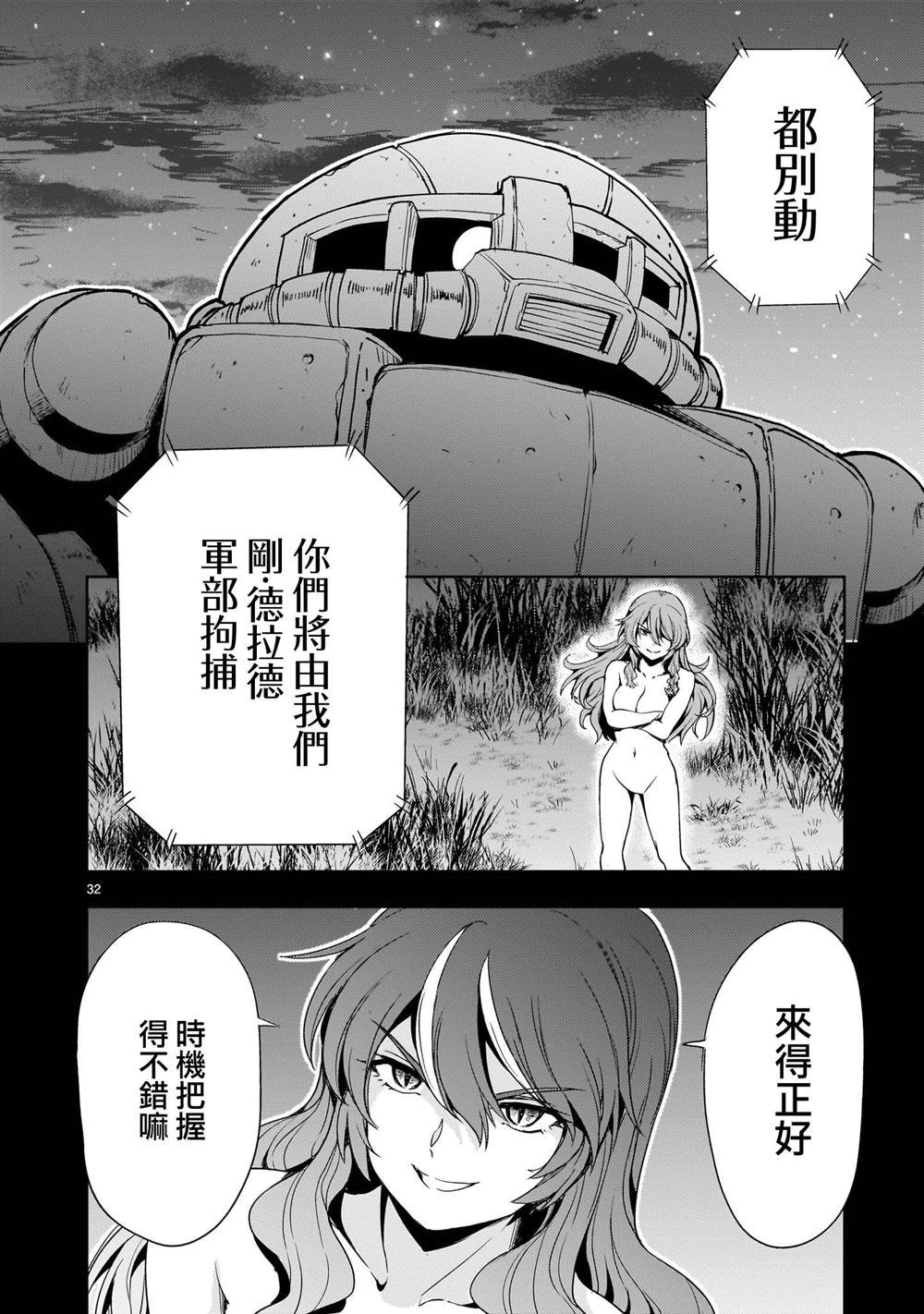 第27话