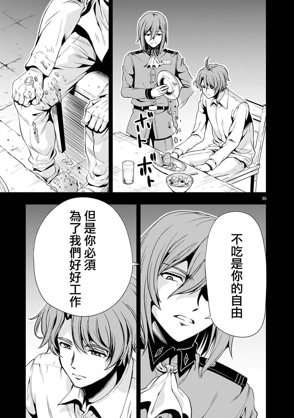 第27话