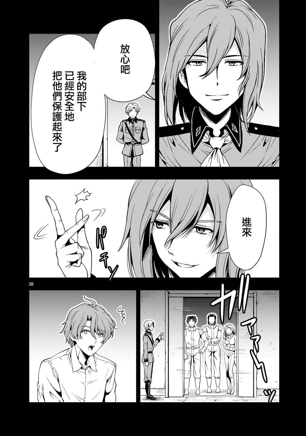 第27话