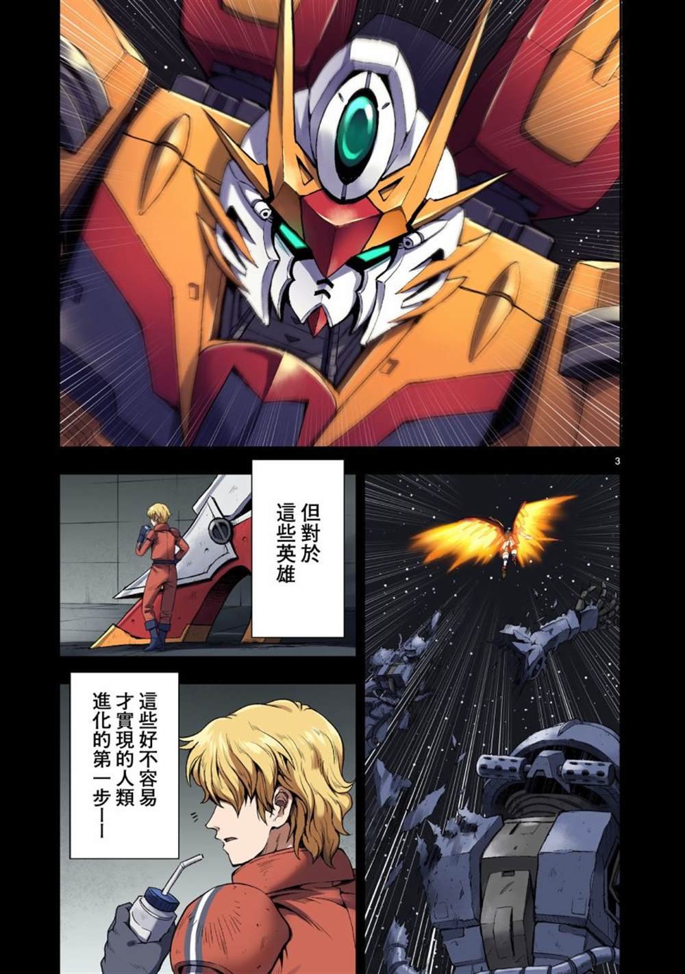 第3话