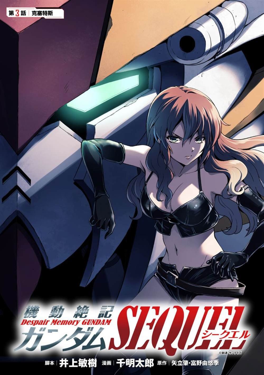 第3话