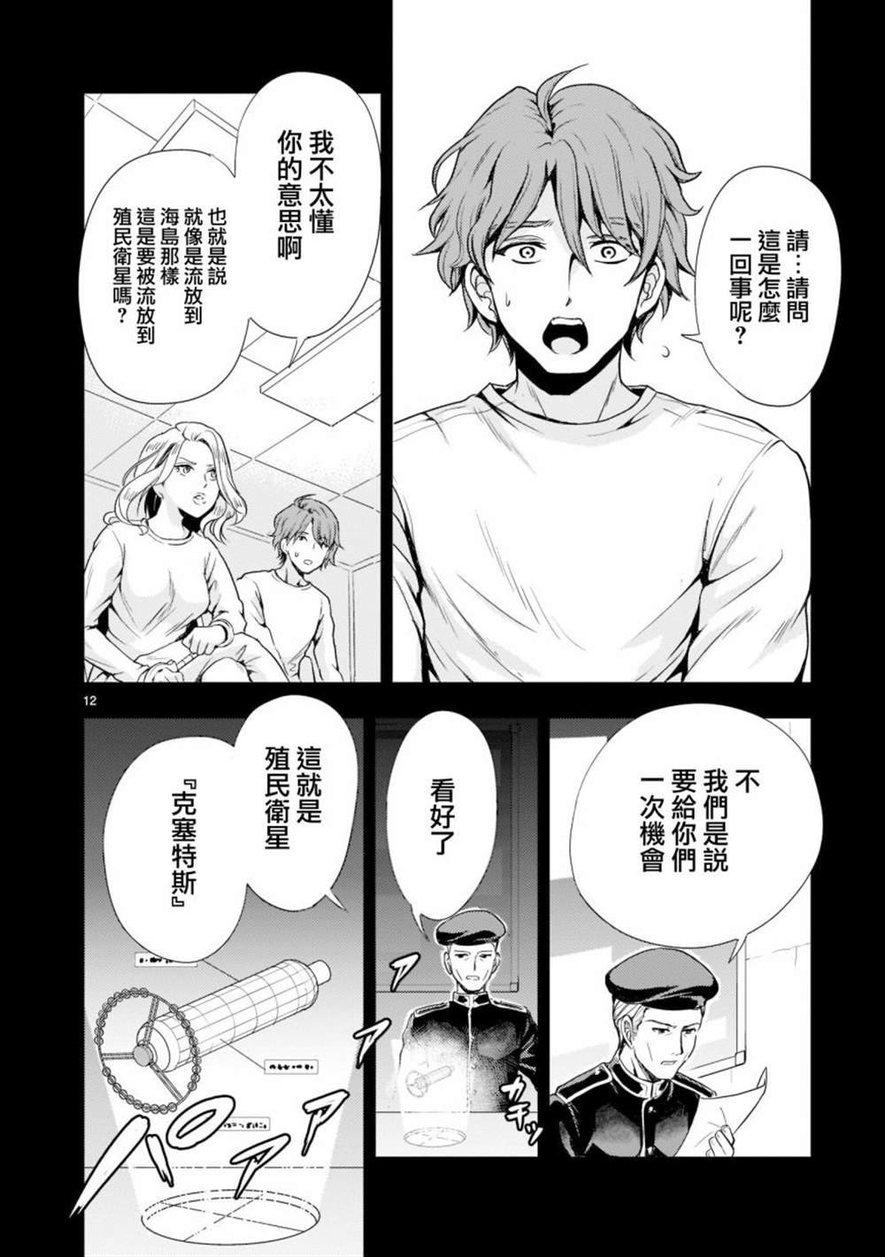第3话