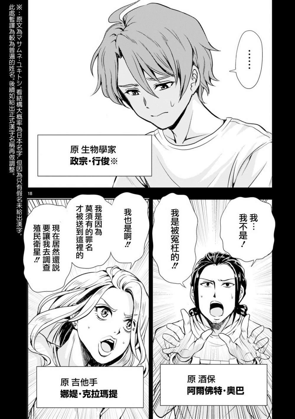 第3话