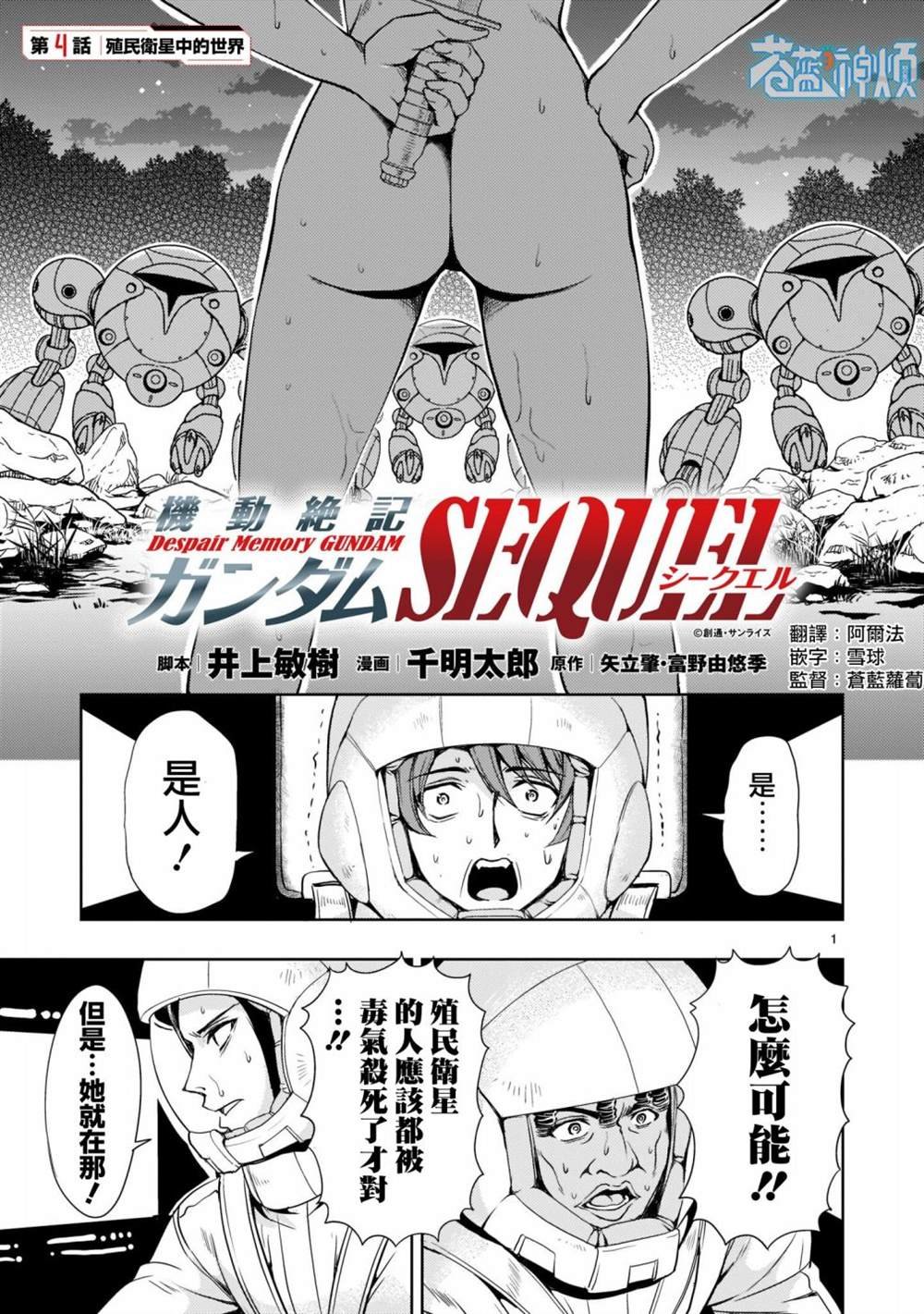 第4话