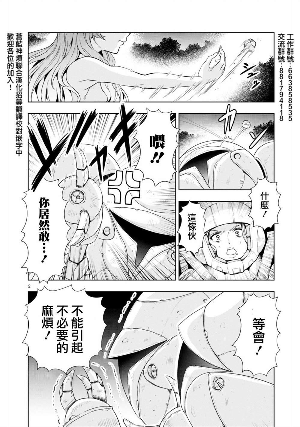 第4话