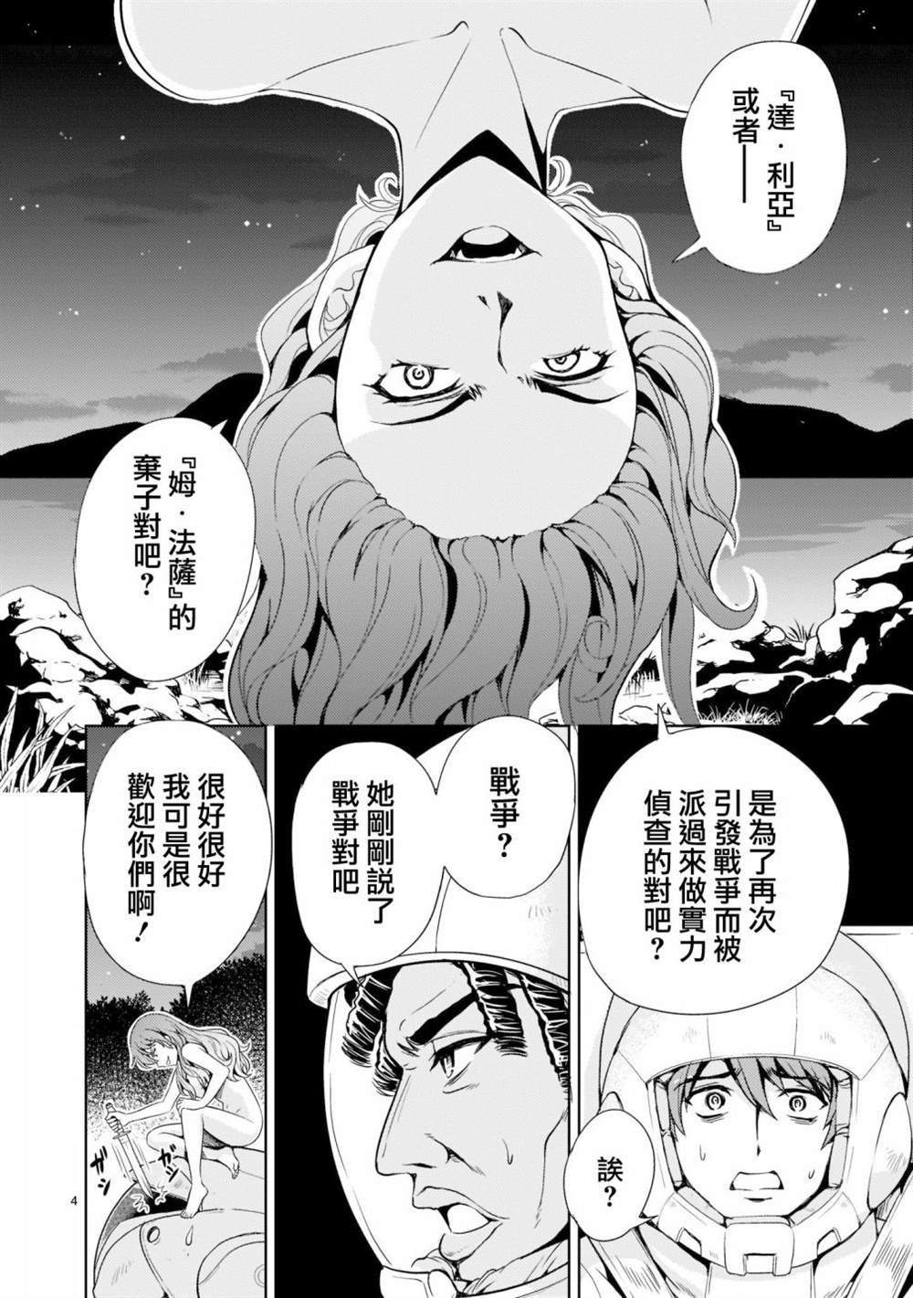 第4话