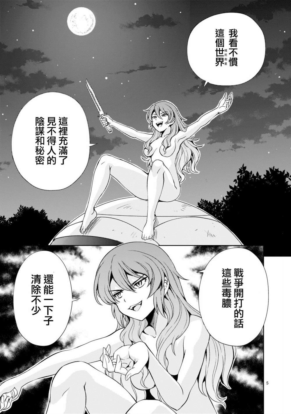 第4话