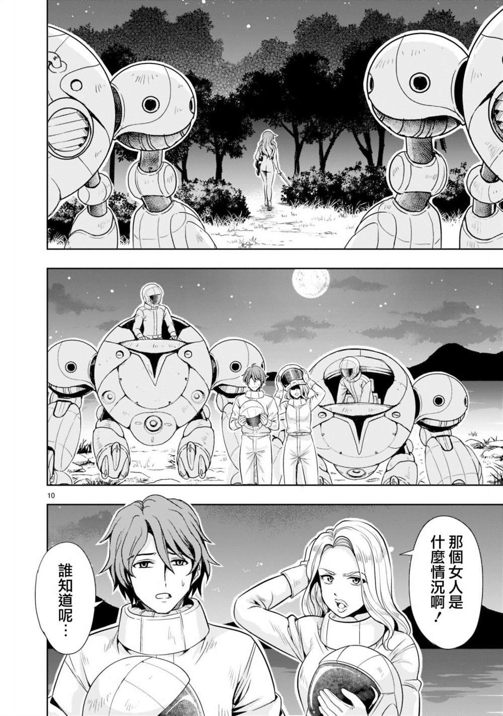 第4话