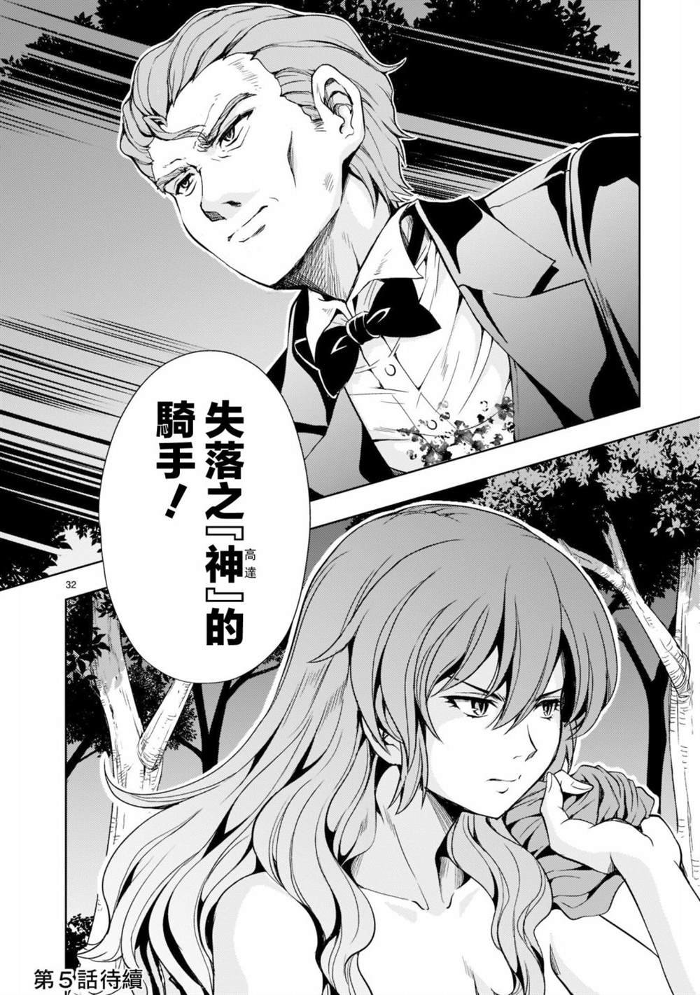 第4话