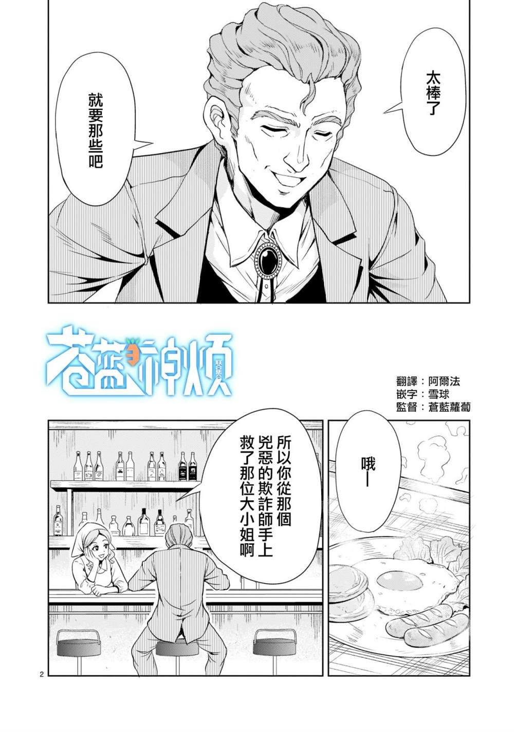 第5话