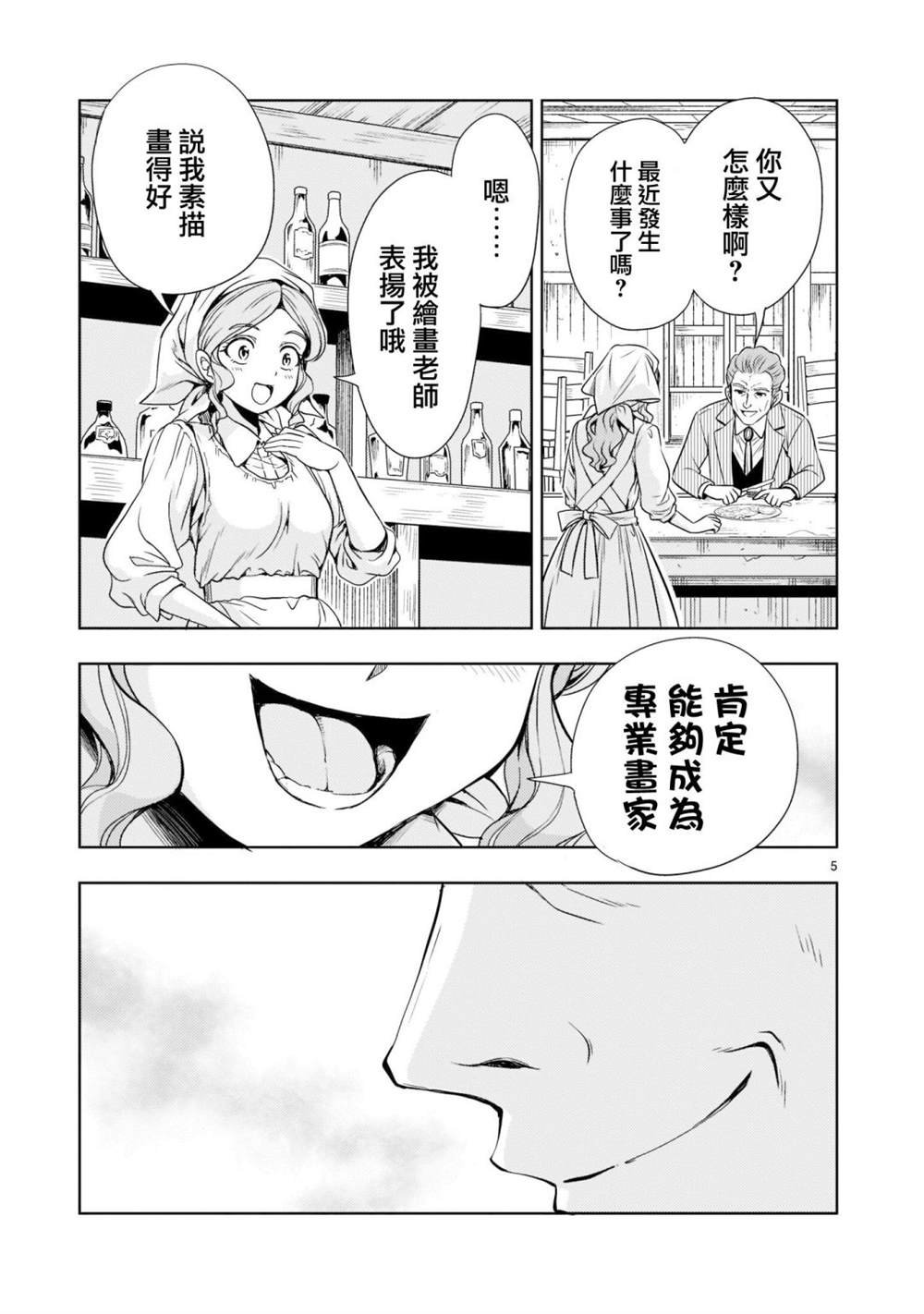 第5话