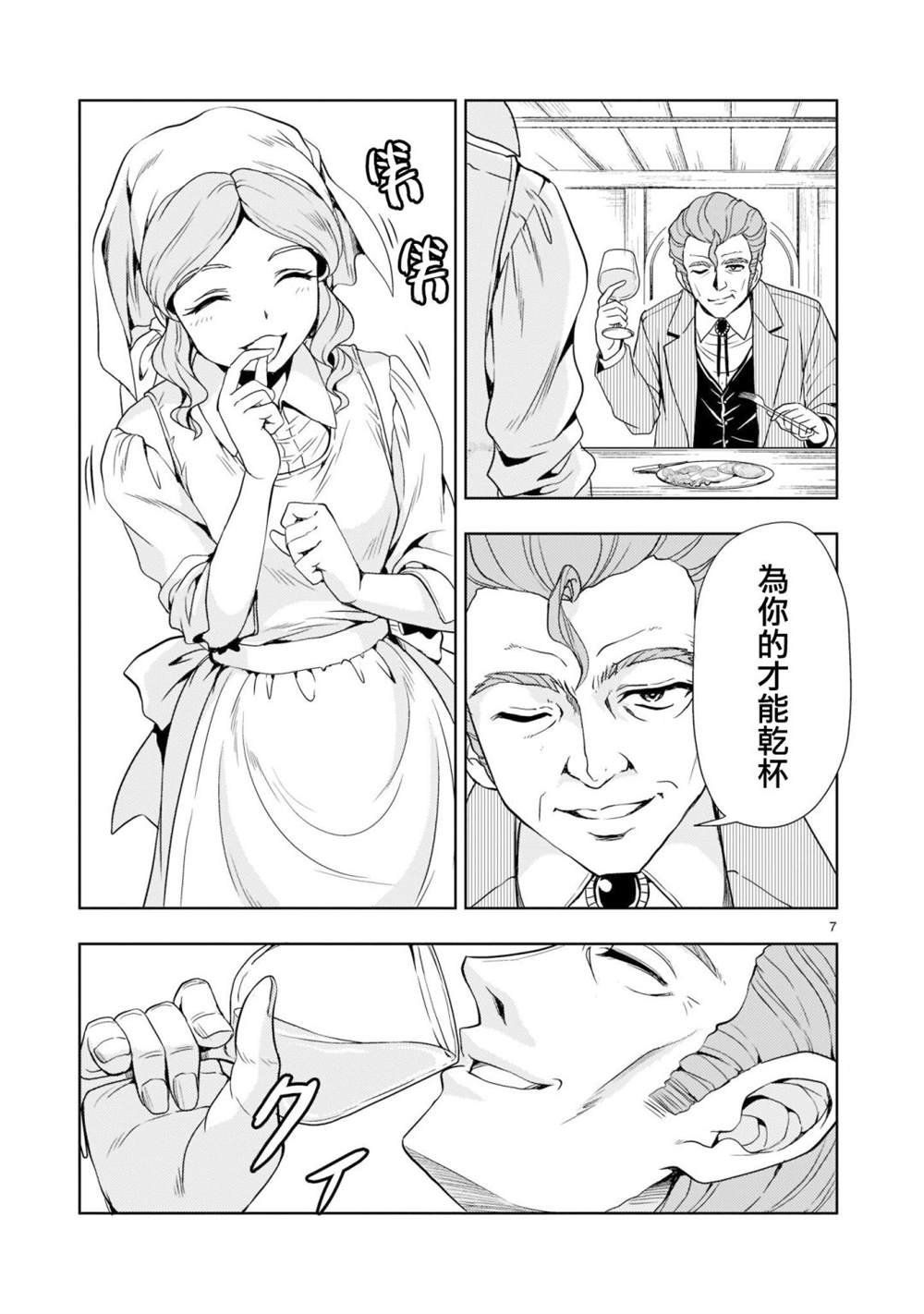 第5话