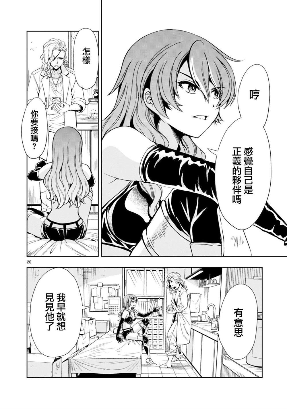 第5话