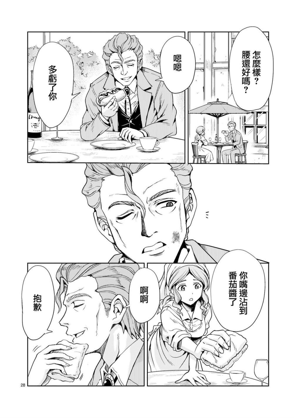 第5话