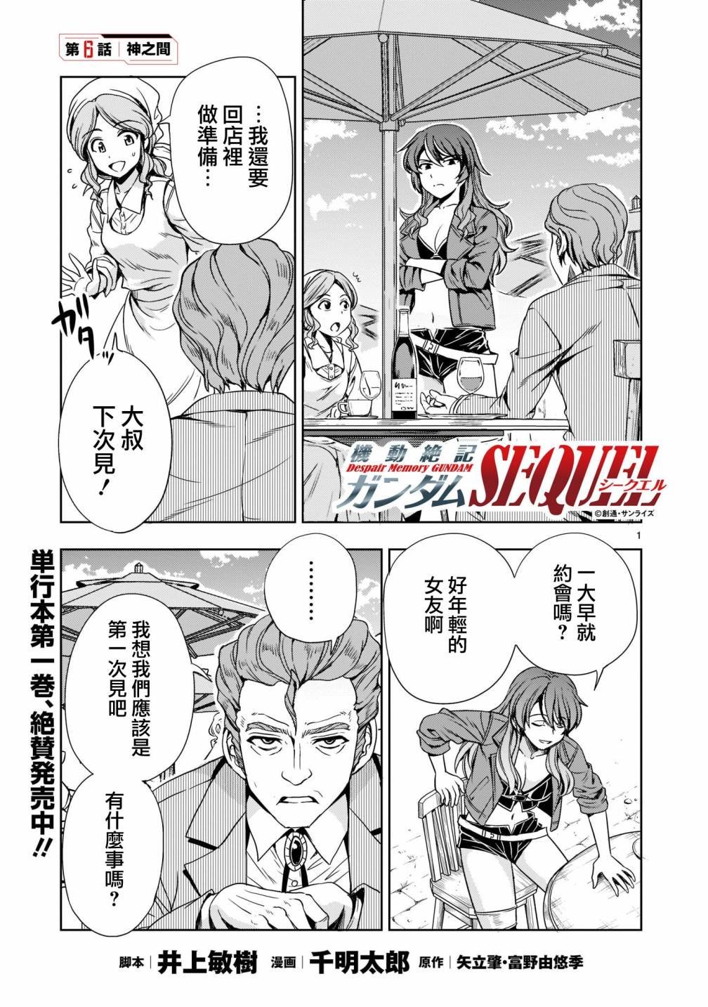 第6话