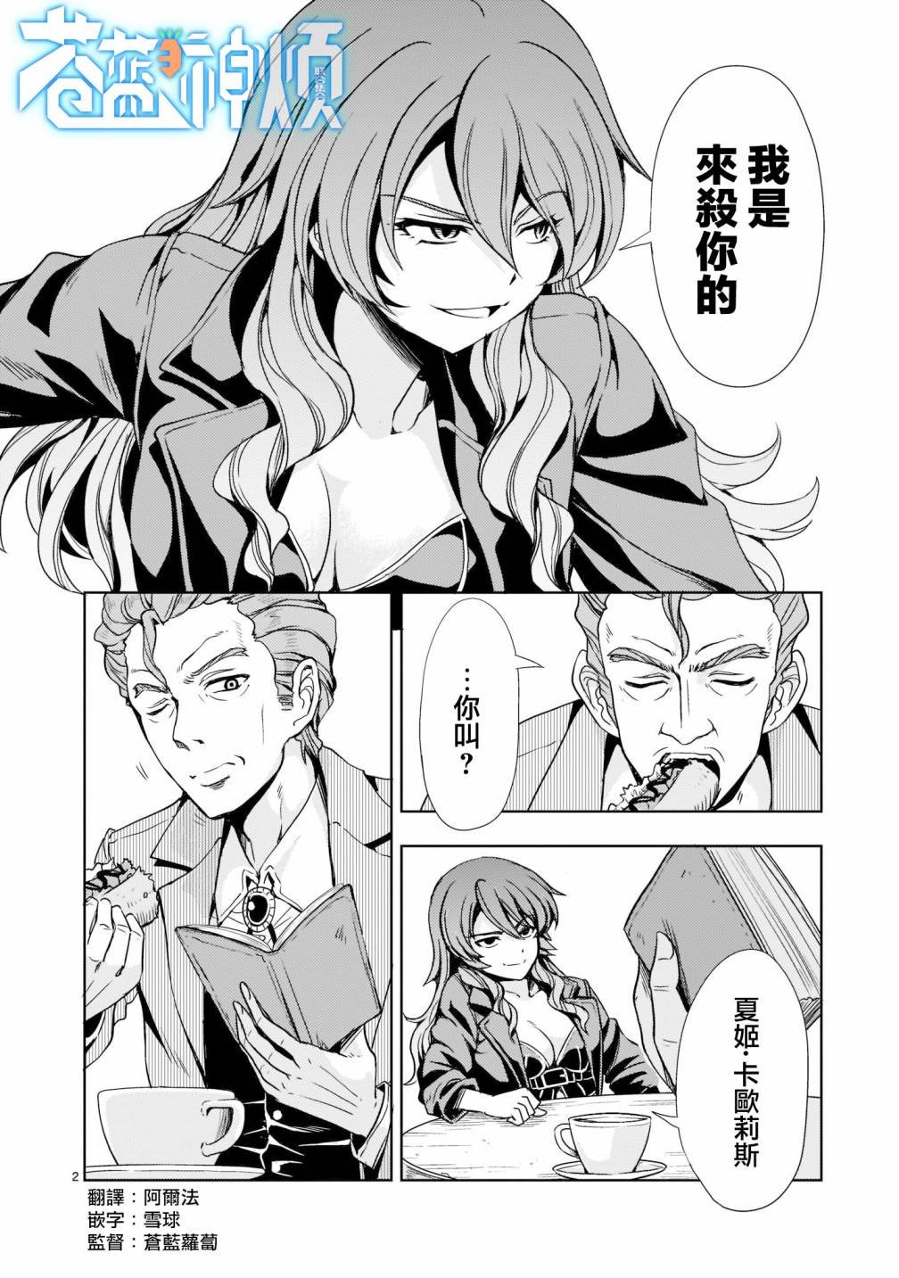 第6话