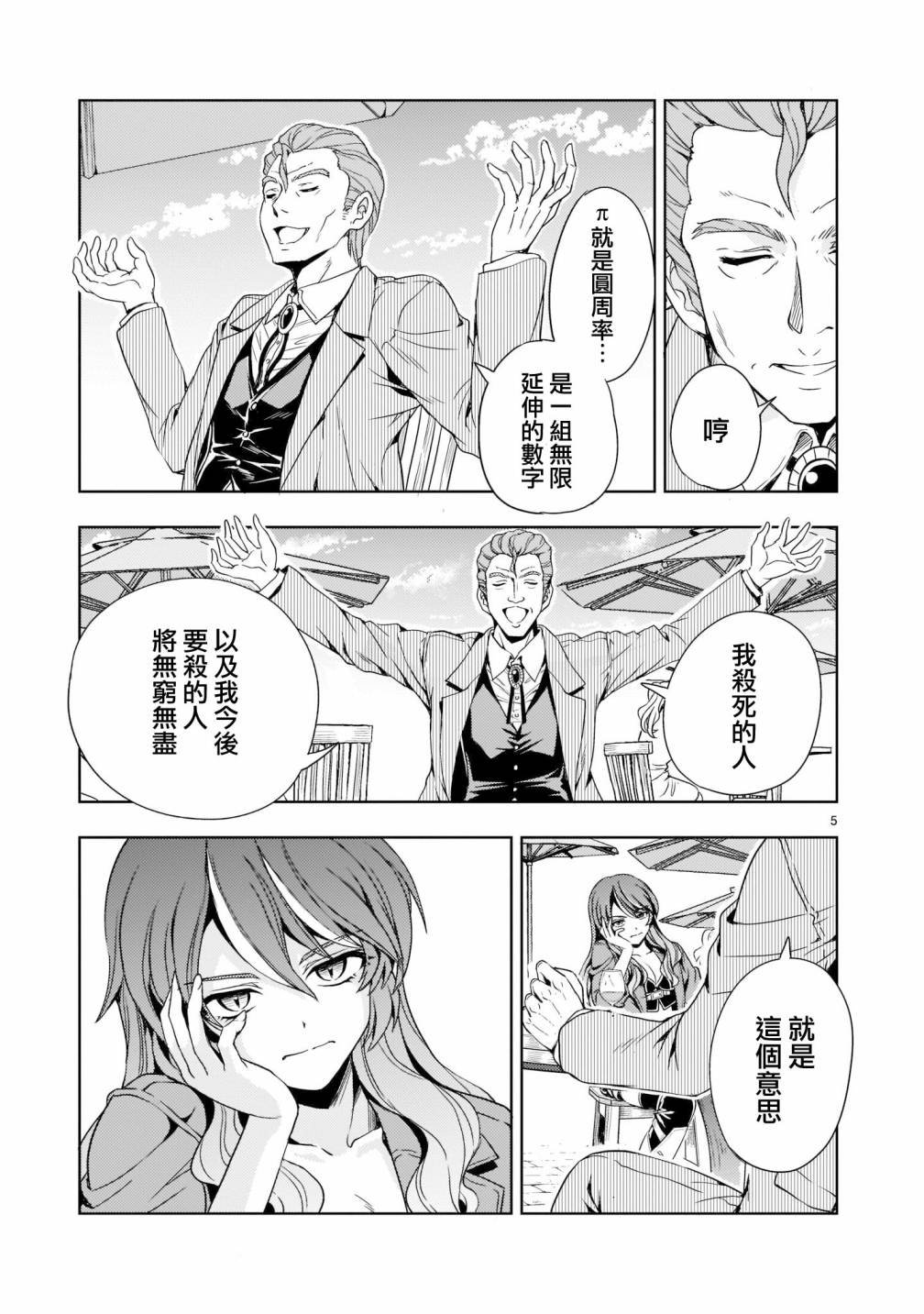 第6话