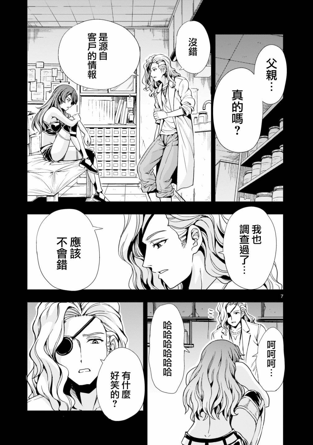 第6话
