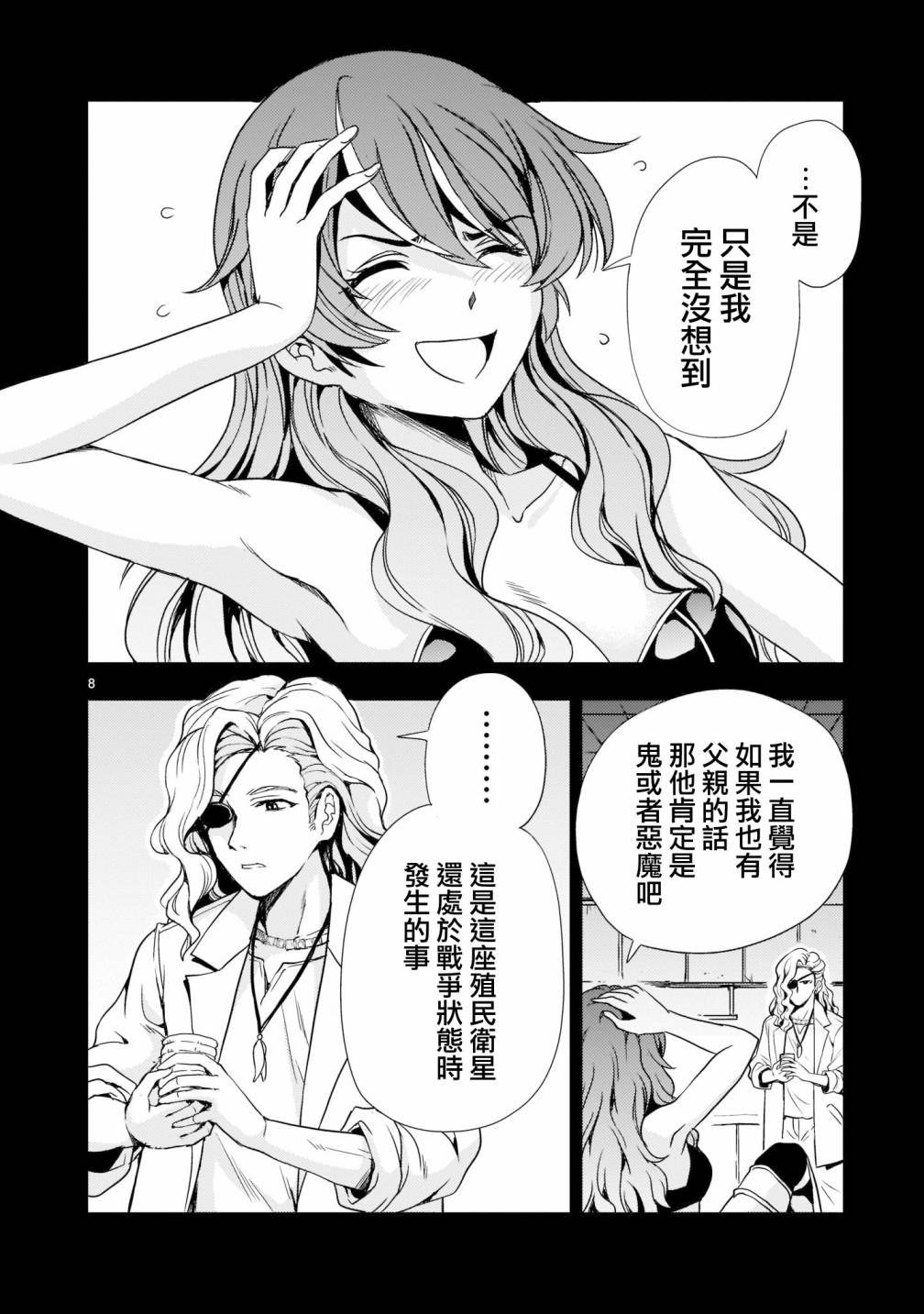 第6话