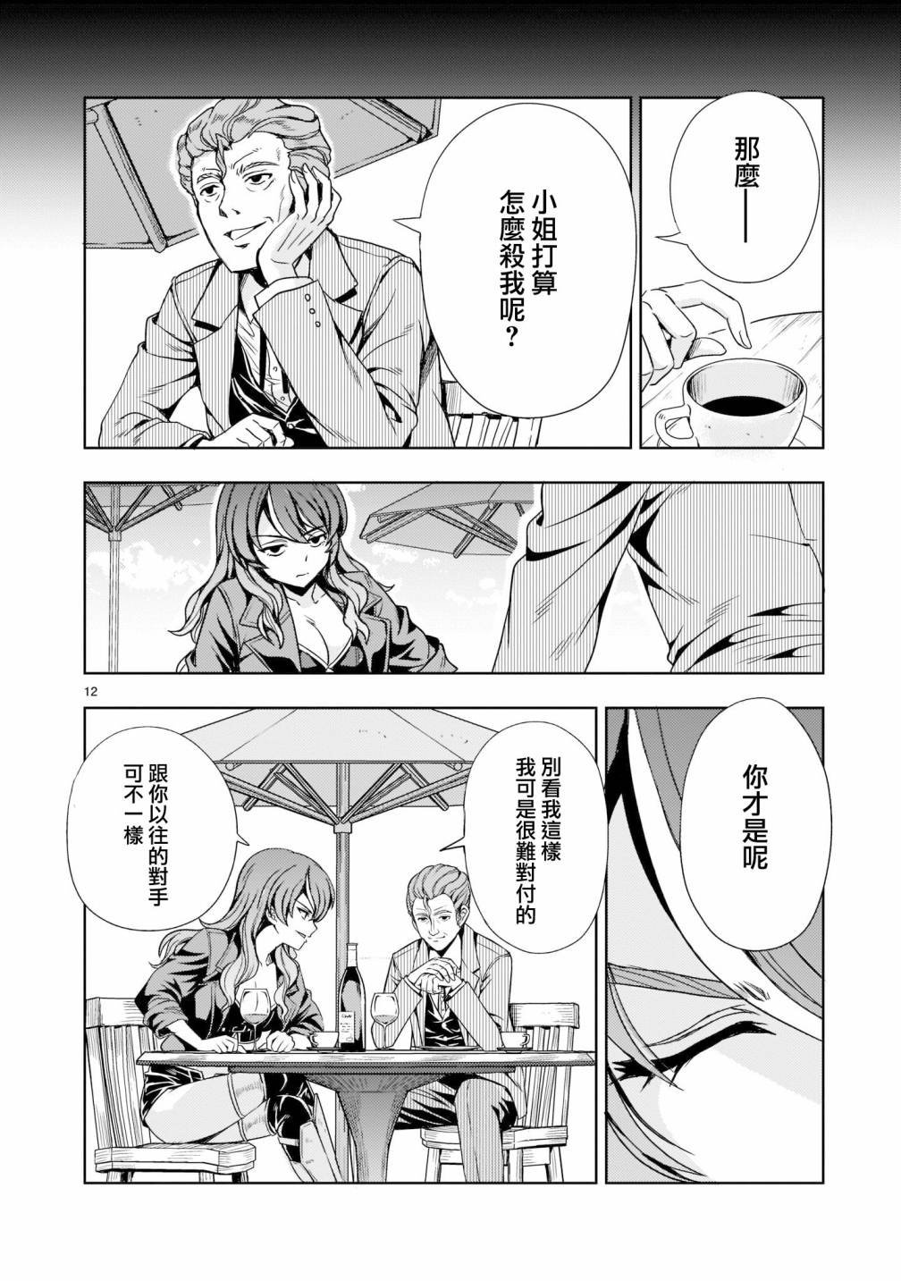 第6话