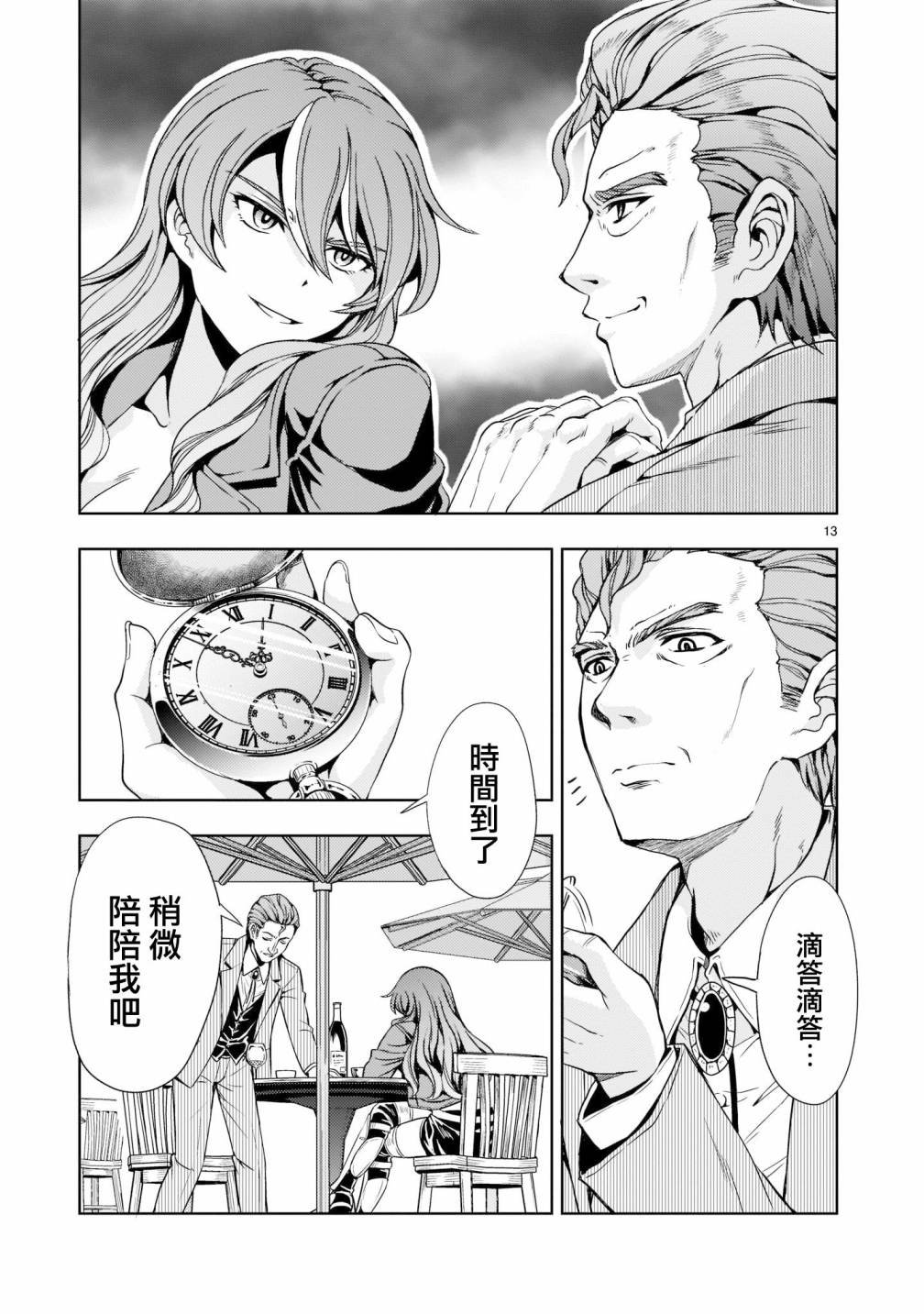 第6话