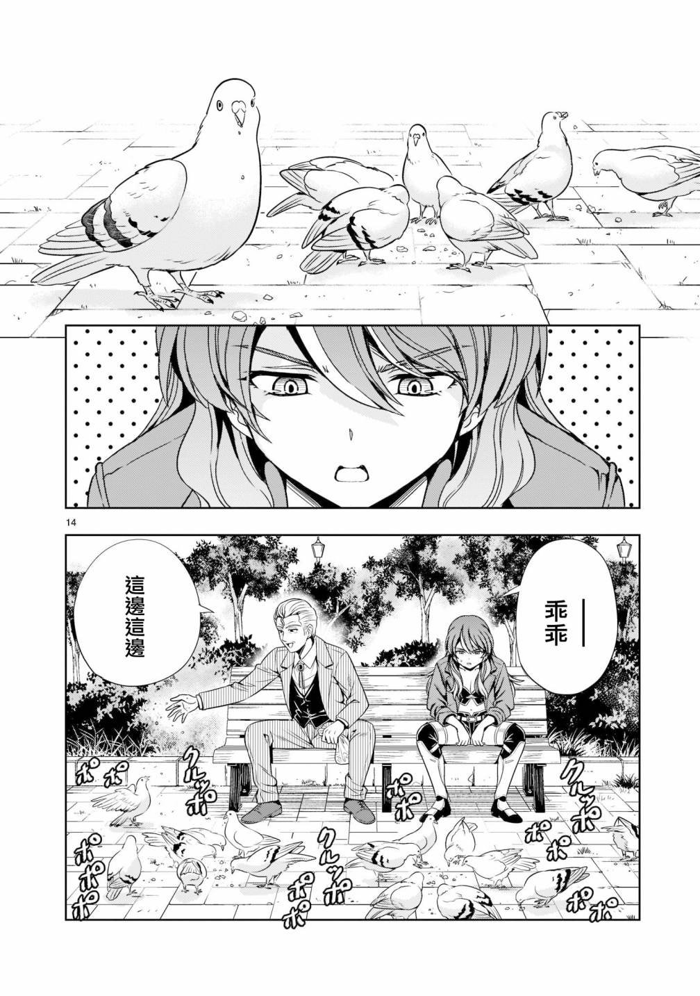 第6话