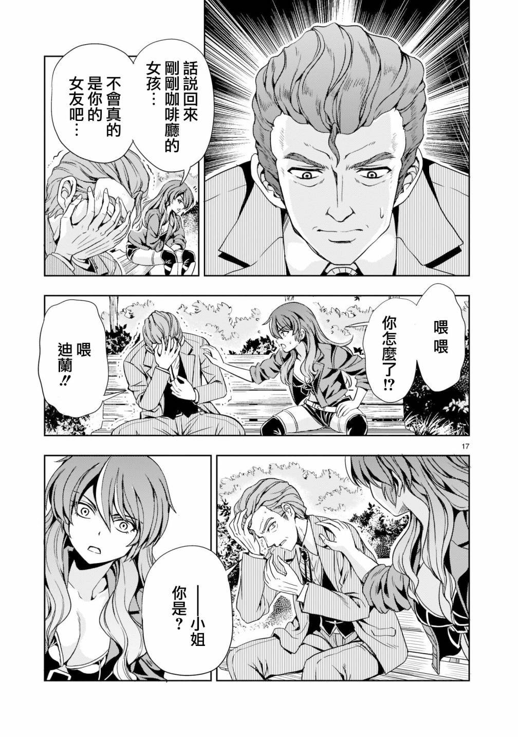 第6话