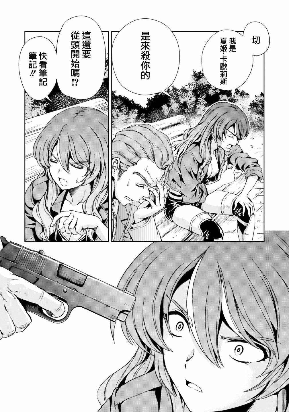 第6话