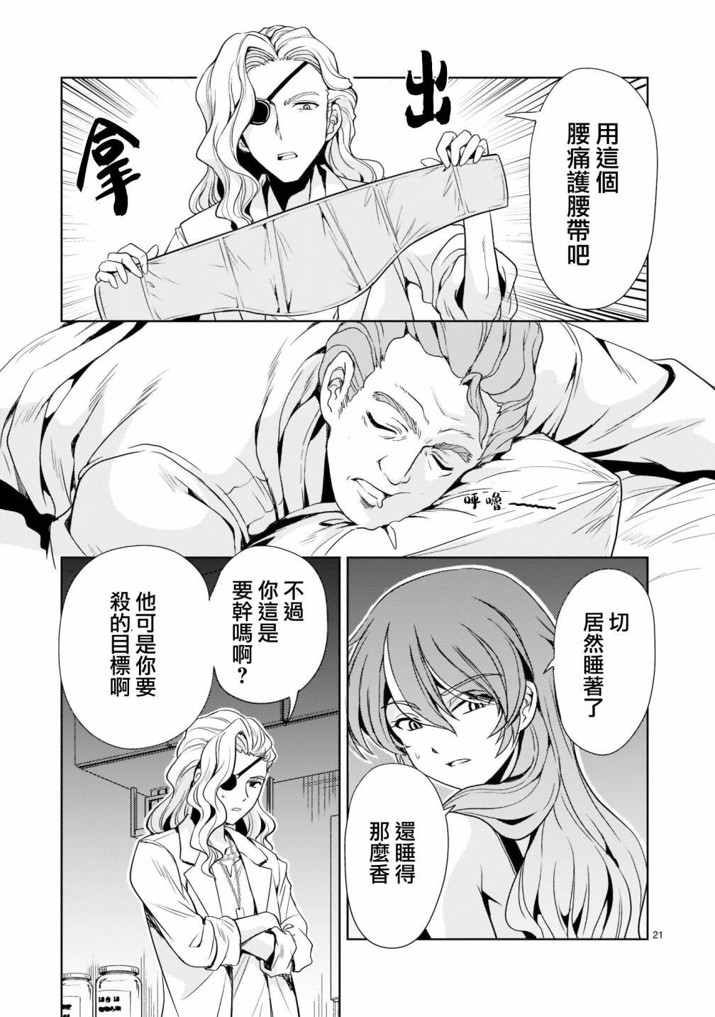 第6话