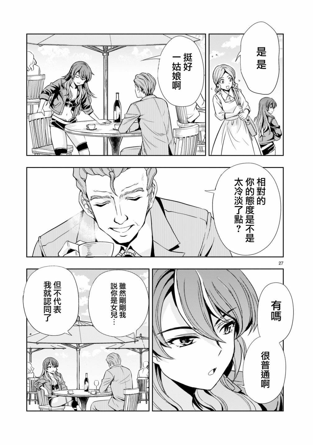第6话