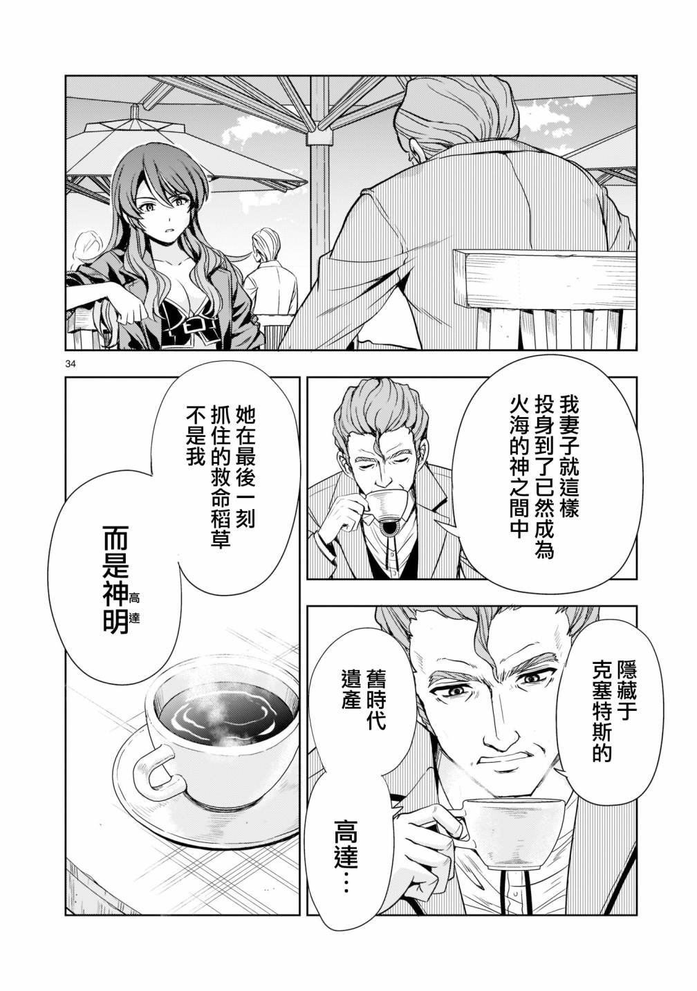 第6话