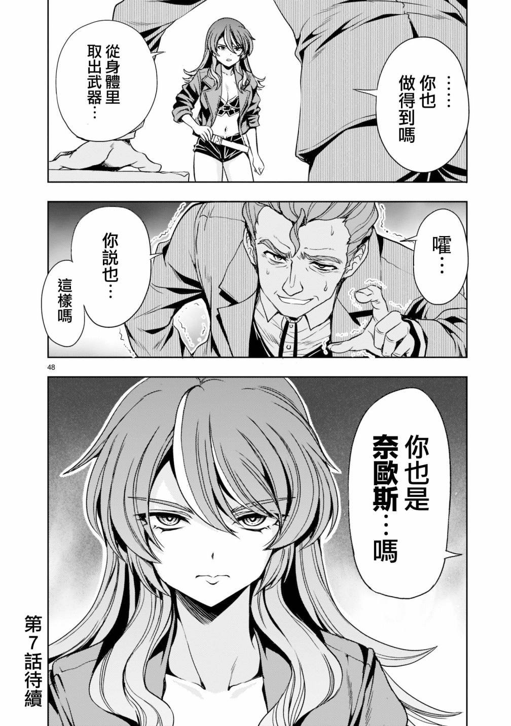 第6话