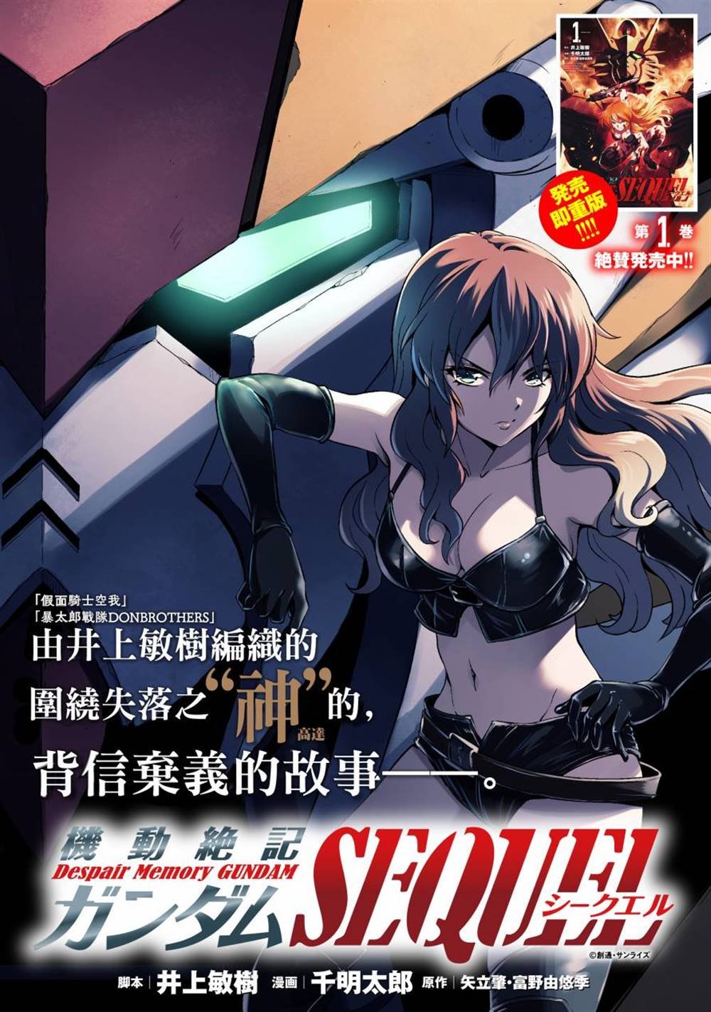 第7话