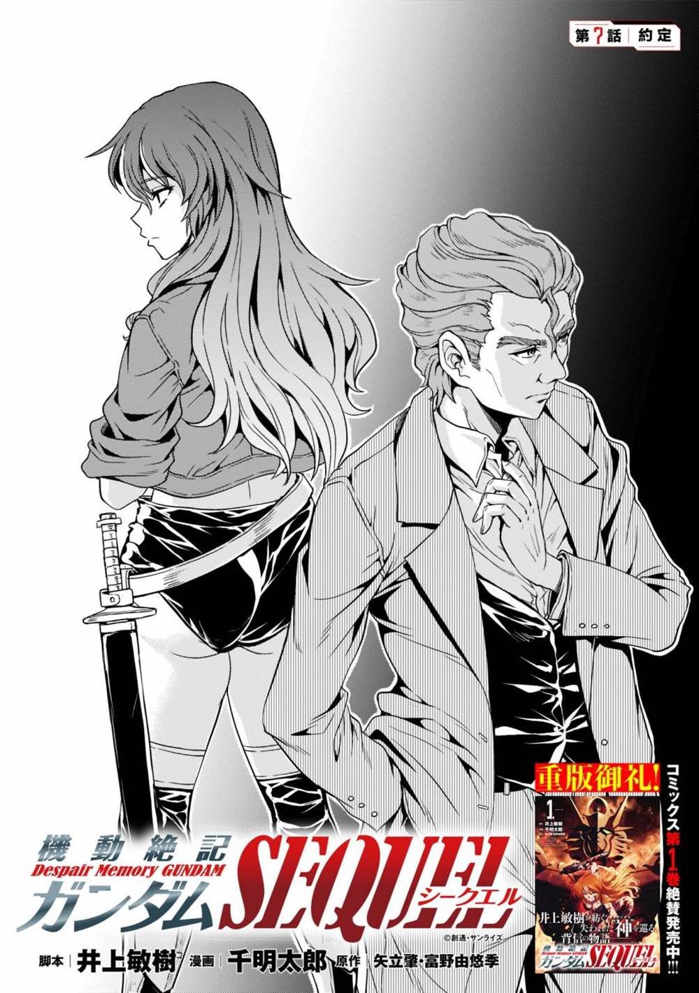 第7话