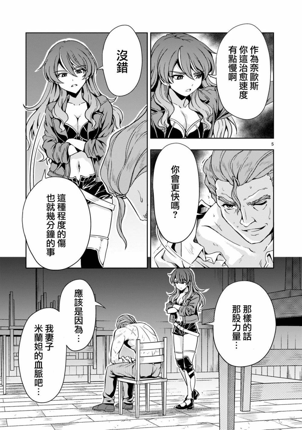 第7话