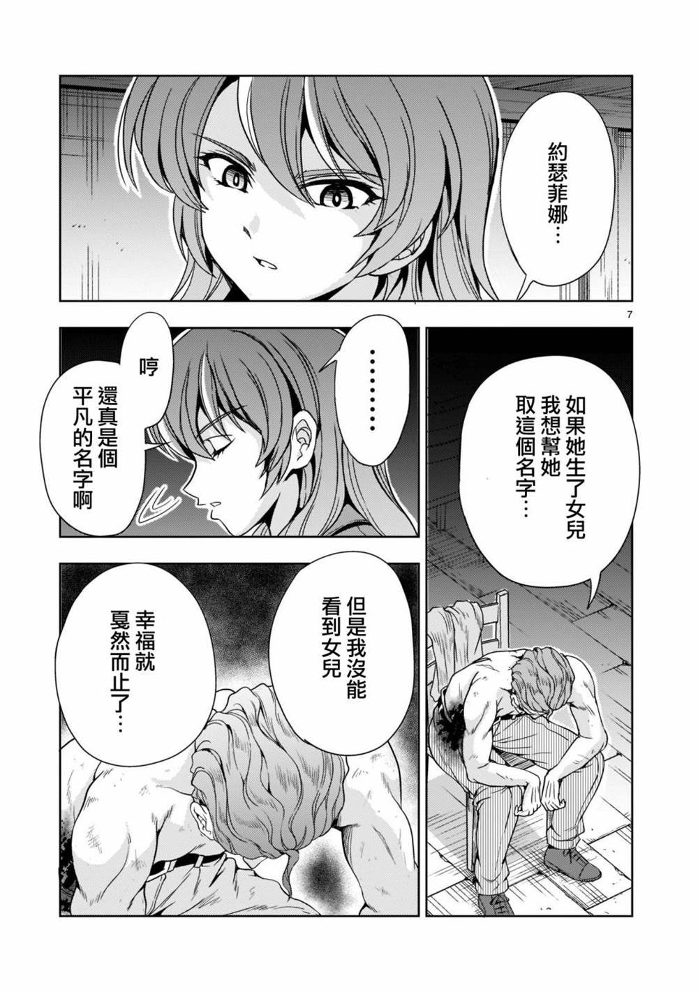 第7话