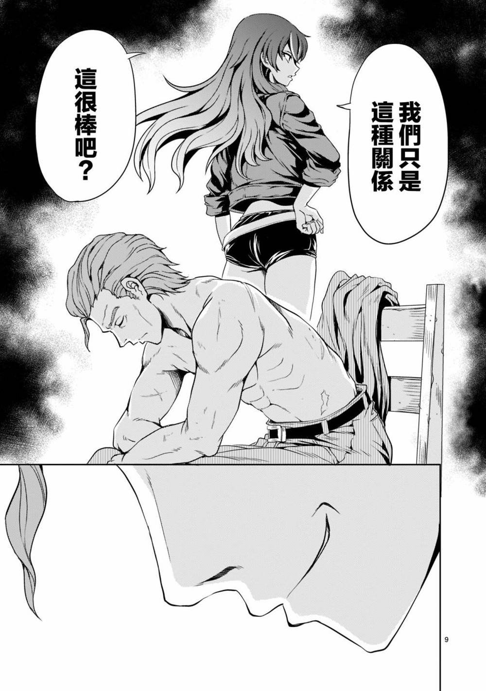 第7话