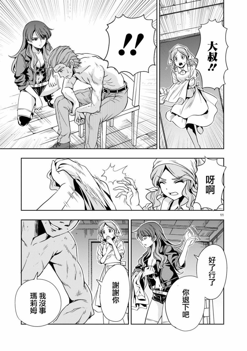 第7话
