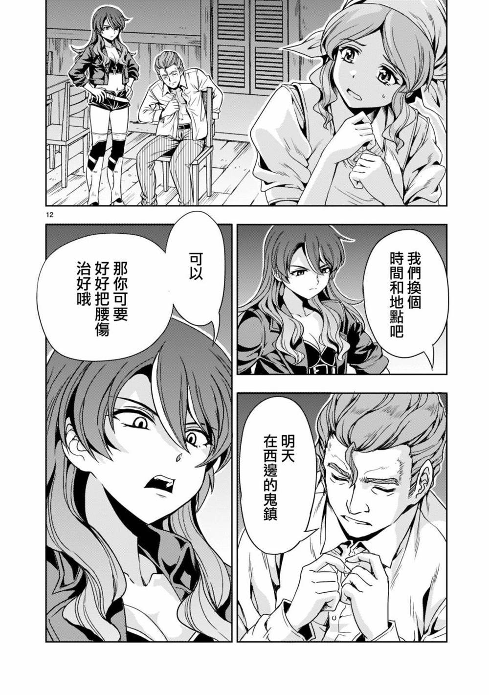 第7话