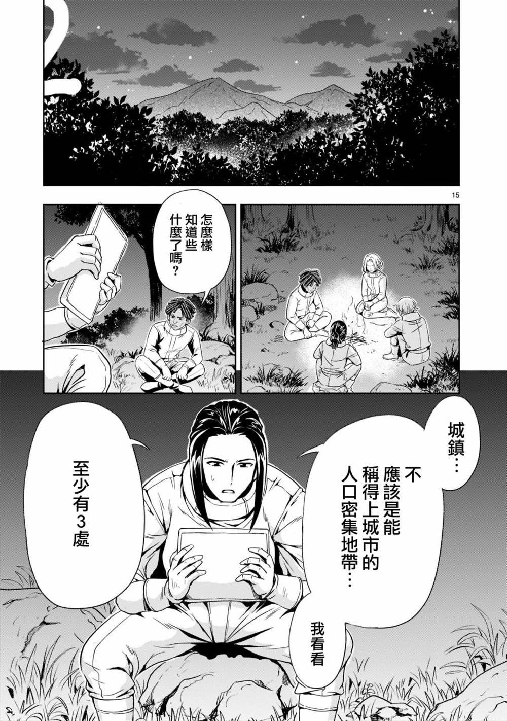 第7话