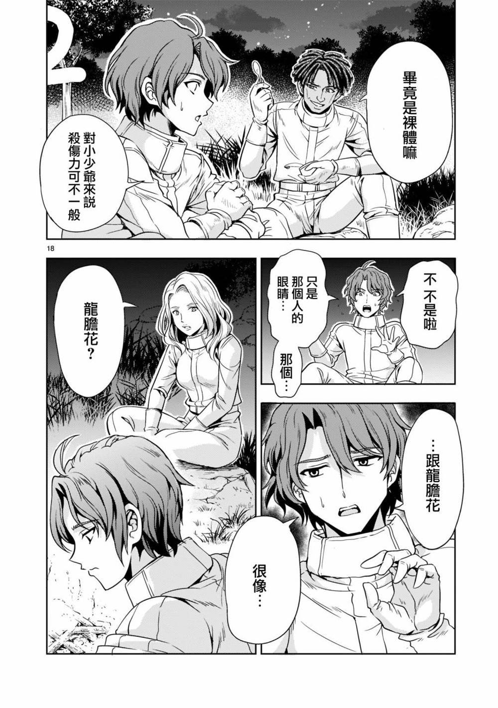 第7话