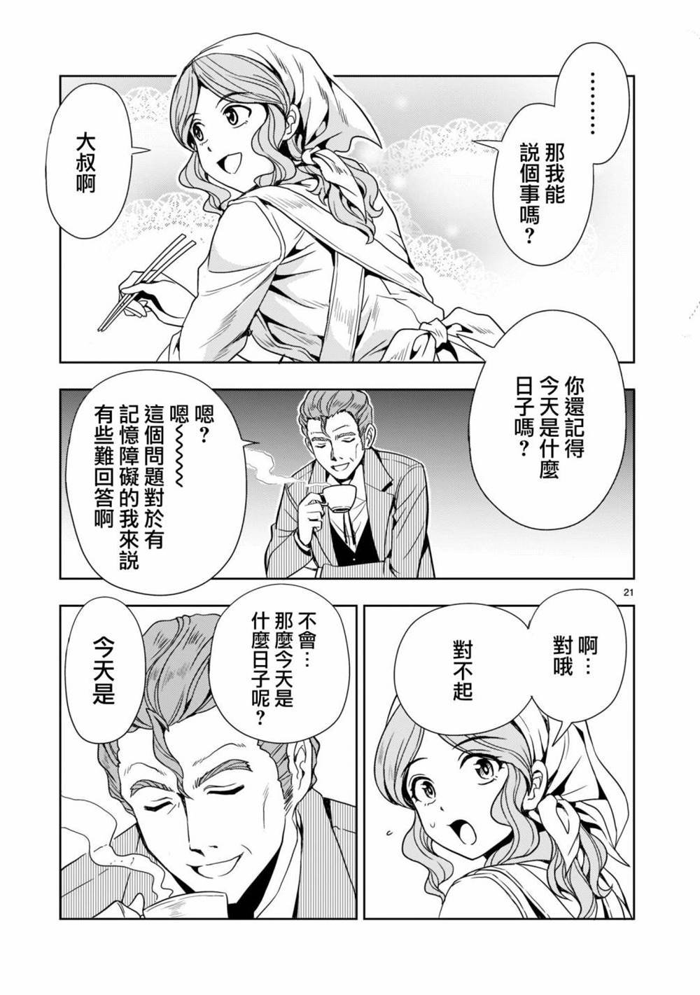 第7话