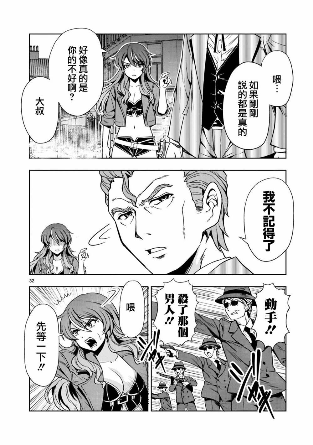 第7话