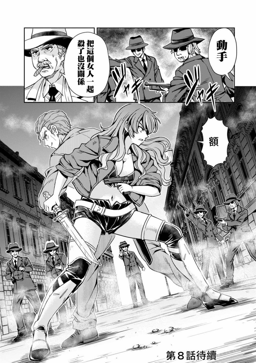 第7话