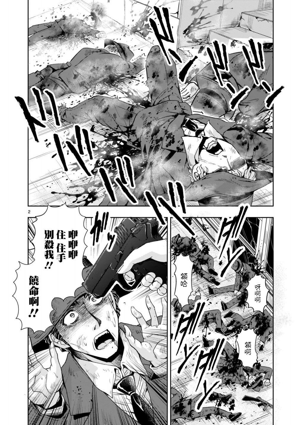 第8话