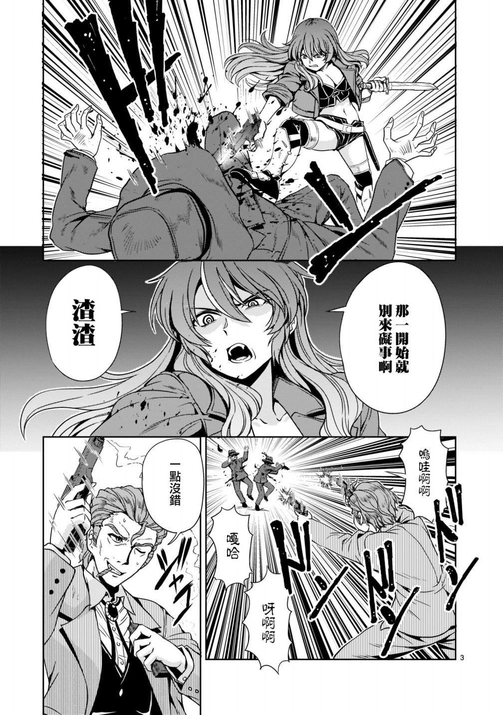 第8话