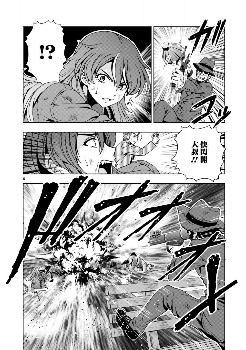 第8话