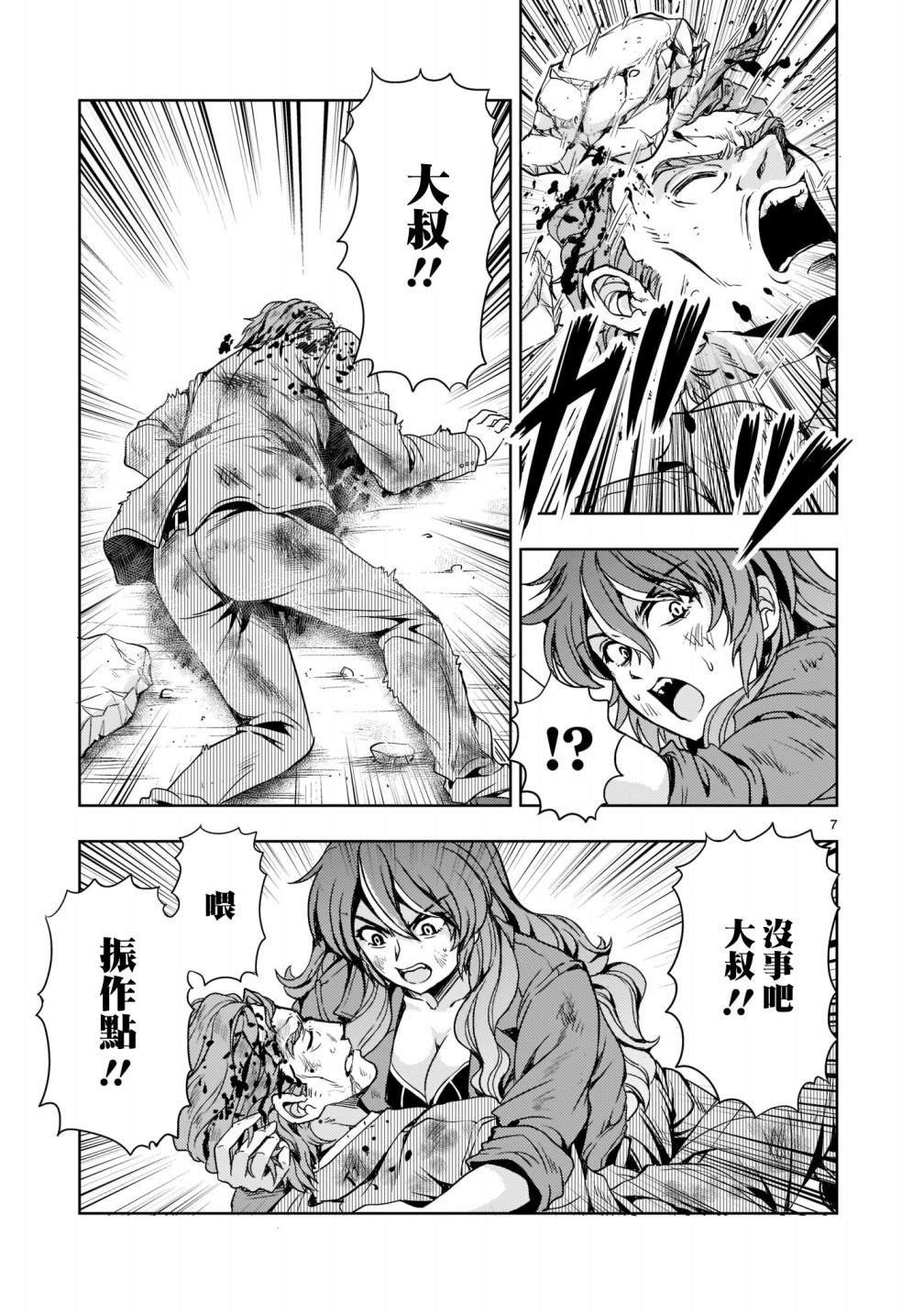 第8话