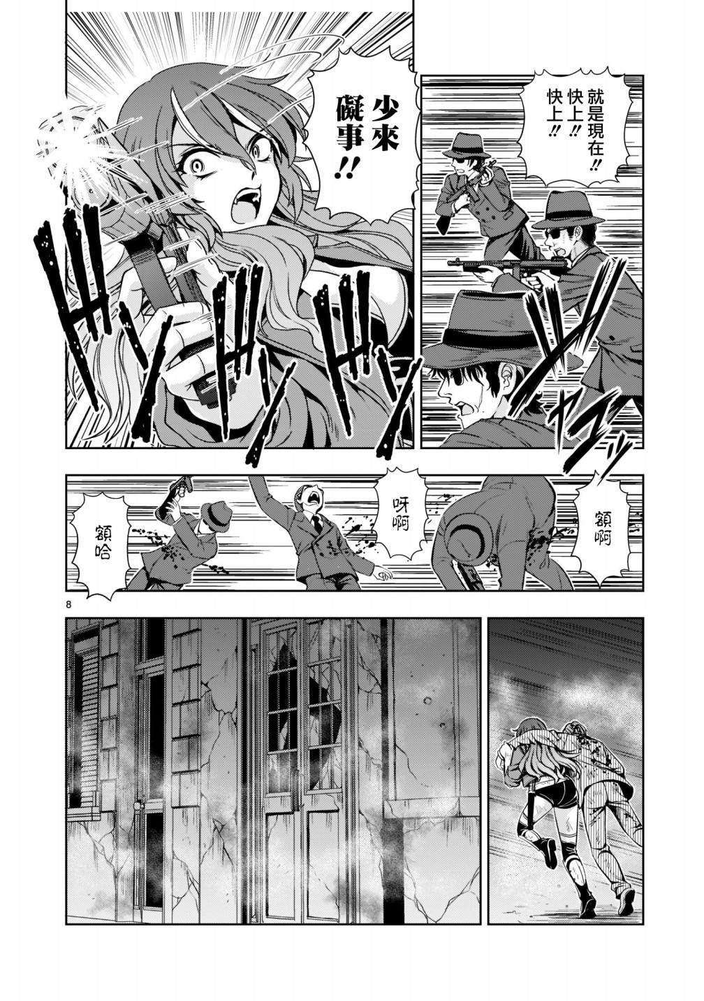 第8话